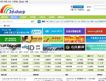 Tablet Screenshot of 3d-sharp.com